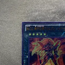 Number 12: Crimson Shadow Armor Ninja ORCS-JP042 Ultimate Rare YuGiOh 100 - Image 2