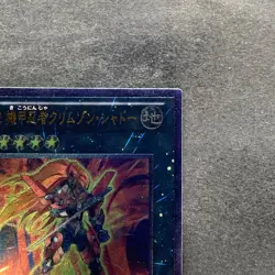 Number 12: Crimson Shadow Armor Ninja ORCS-JP042 Ultimate Rare YuGiOh 100 - Image 3