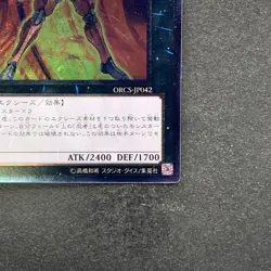 Number 12: Crimson Shadow Armor Ninja ORCS-JP042 Ultimate Rare YuGiOh 100 - Image 5