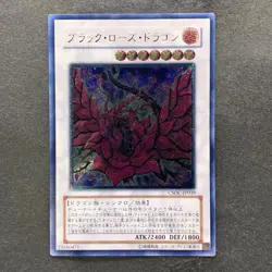 Black Rose Dragon CSOC-JP039 Ultimate Rare YuGiOh 1980 - Image 1