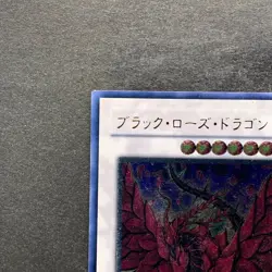 Black Rose Dragon CSOC-JP039 Ultimate Rare YuGiOh 1980 - Image 2