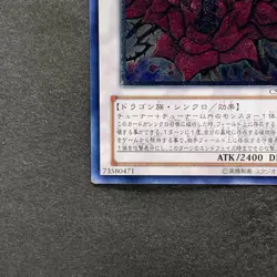Black Rose Dragon CSOC-JP039 Ultimate Rare YuGiOh 1980 - Image 4