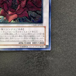 Black Rose Dragon CSOC-JP039 Ultimate Rare YuGiOh 1980 - Image 5