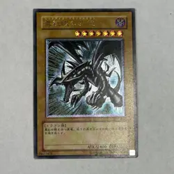 Yugioh Japanese Relief Red-Eyes B. Dragon 301-056 Ultimate Rare HP - Image 1