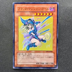 3 card Dark Mgician Girl YAP1-JP006 Ultra Rare YuGiOh 300 - Image 4