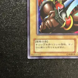 Near Mint Yugioh Cards | Battle Ox Super Rare | KA-09 Japanese - Image 4