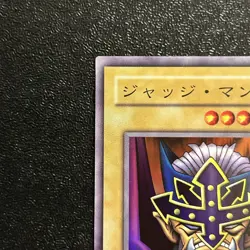 Near Mint Yugioh Cards | Judge Man Super Rare | EX-55 Japanese - Image 2