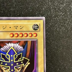 Near Mint Yugioh Cards | Judge Man Super Rare | EX-55 Japanese - Image 3