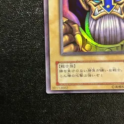 Near Mint Yugioh Cards | Judge Man Super Rare | EX-55 Japanese - Image 4