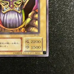 Near Mint Yugioh Cards | Judge Man Super Rare | EX-55 Japanese - Image 5