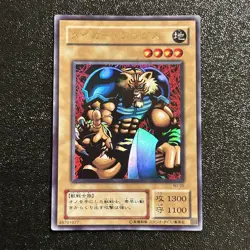 Yugioh Cards | Tiger Axe Ultra Rare | WJ-05 Japanese - Image 1