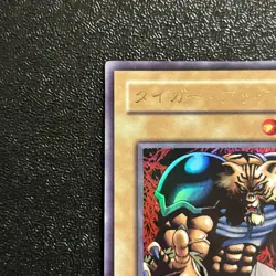 Yugioh Cards | Tiger Axe Ultra Rare | WJ-05 Japanese - Image 2
