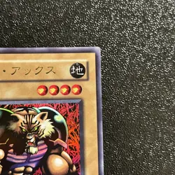 Yugioh Cards | Tiger Axe Ultra Rare | WJ-05 Japanese - Image 3