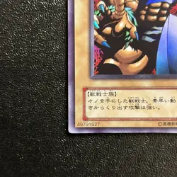 Yugioh Cards | Tiger Axe Ultra Rare | WJ-05 Japanese - Image 4