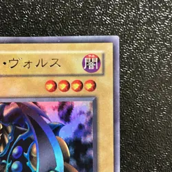 Near Mint Yugioh Cards Vorse Raider G4-17 Ultra Rare Japanese - Image 3