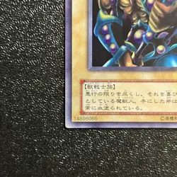 Near Mint Yugioh Cards Vorse Raider G4-17 Ultra Rare Japanese - Image 4