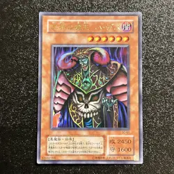 Near Mint Yugioh Cards Dark Ruler Ha Des SC-01 Ultra Rare Japanese - Image 1