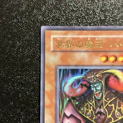 Near Mint Yugioh Cards Dark Ruler Ha Des SC-01 Ultra Rare Japanese - Image 2