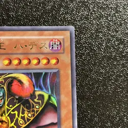 Near Mint Yugioh Cards Dark Ruler Ha Des SC-01 Ultra Rare Japanese - Image 3