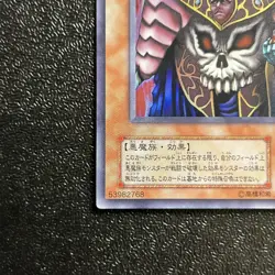 Near Mint Yugioh Cards Dark Ruler Ha Des SC-01 Ultra Rare Japanese - Image 4