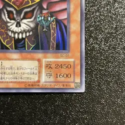Near Mint Yugioh Cards Dark Ruler Ha Des SC-01 Ultra Rare Japanese - Image 5