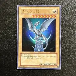 Yugioh Cards | Blue-Eyes White Dragon Ultra Rare | YAP1-JP001 Japanese - Image 1