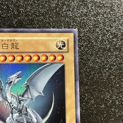 Yugioh Cards | Blue-Eyes White Dragon Ultra Rare | YAP1-JP001 Japanese - Image 3