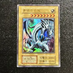 Yugioh Cards | Blue-Eyes White Dragon Ultra Rare | No number | Japanese Old Card - Image 1