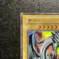 Yugioh Cards | Blue-Eyes White Dragon Ultra Rare | No number | Japanese Old Card - Image 2