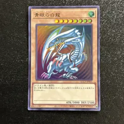 Yugioh Cards | Blue-Eyes White Dragon Ultra Rare | QCCP-JP001 Japanese - Image 1