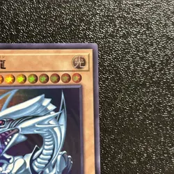 Yugioh Cards | Blue-Eyes White Dragon Ultra Rare | QCCP-JP001 Japanese - Image 3