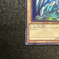 Yugioh Cards | Blue-Eyes White Dragon Ultra Rare | QCCP-JP001 Japanese - Image 4