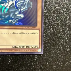 Yugioh Cards | Blue-Eyes White Dragon Ultra Rare | QCCP-JP001 Japanese - Image 5