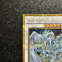 Near Mint Yugioh Cards | Stardust Dragon Gold Secret Rare | GP16-JP009 Japanese - Image 2