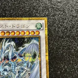 Near Mint Yugioh Cards | Stardust Dragon Gold Secret Rare | GP16-JP009 Japanese - Image 3