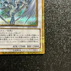 Near Mint Yugioh Cards | Stardust Dragon Gold Secret Rare | GP16-JP009 Japanese - Image 5