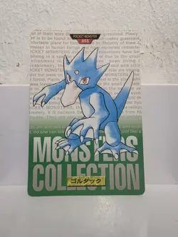 Pokemon Carddass Card Golduck No.55 Bandai Pocket Monsters Green ver. 1996 - Image 1