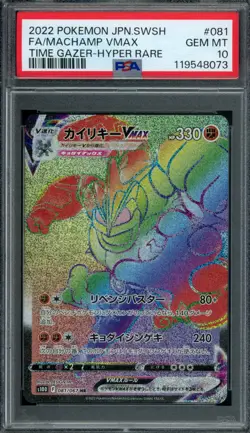 Pokemon Japanese Machamp VMAX 081/067 Time Gazer Hyper Rare PSA 10 GEM MINT - Image 1