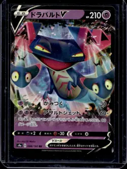 2020 Pokemon SWSH Shiny Star V V Dragapult #088/190 - Image 1