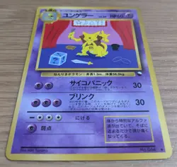 Kadabra Pokemon Card Japanese No.064 Glossy Vending Series From Japan - Image 3