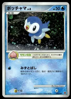 Piplup 003/PPP Holo Promo PPP Promos Pokemon Japanese ~ HP - Image 1