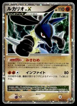 Lucario LV.X 004/DP-P Holo Promo Official Visual Book Pokemon Japanese ~ MP - Image 1