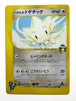 Pokemon Japanese Falkner’s Togetic 005/141 1ST EDITION VS Near Mint Vintage - Image 3