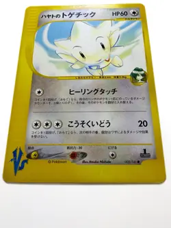 Pokemon Japanese Falkner’s Togetic 005/141 1ST EDITION VS Near Mint Vintage - Image 4