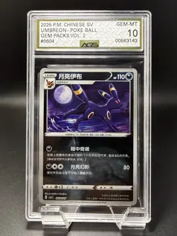 2025 Pokemon Chinese Gem Pack 2 Poke Ball Umbreon #06 04 AGS 10 - Image 1