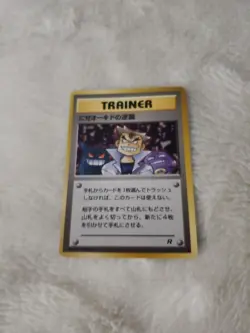 Oak's Revenge Japanese Team Rocket Pokemon TCG Trainer - Image 1