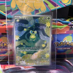2025 Pokemon Japanese M2a High Class Pack #196/193 Budew Art Rare - Image 1