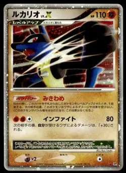 Lucario LV.X Holo Rare Secret of the Lakes Pokemon Japanese ~ MP - Image 1