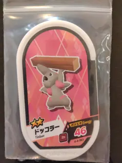 Timburr Gurdurr Conkeldurr Pokemon Card Japanese Tag Tip Nintendo - Image 2