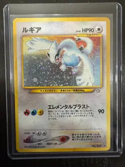 Lugia Holo Rare No. 249 Neo Genesis Japanese Pokemon Card 2000 LP - Image 3